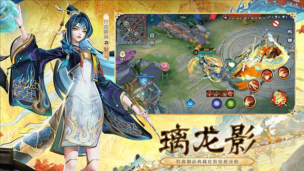 决战平安京体验服