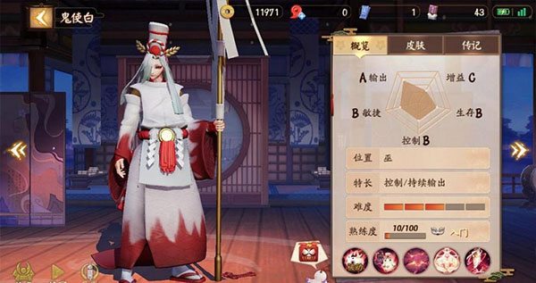 决战平安京体验服