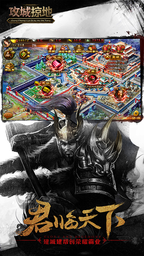 攻城掠地折扣平台0.1折