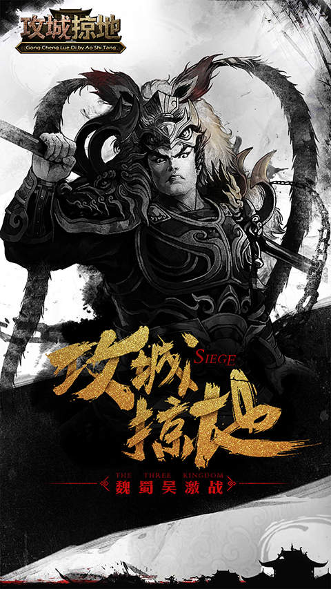 攻城掠地折扣平台0.1折