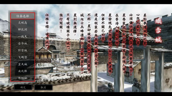 流星蝴蝶剑手机移植版最新版