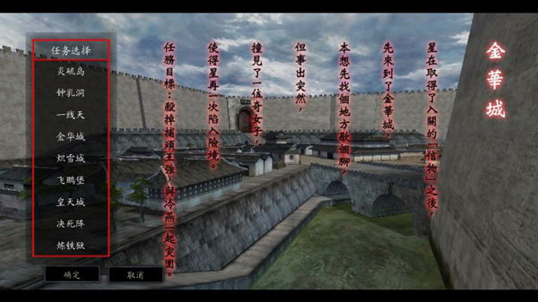 流星蝴蝶剑手机移植版最新版