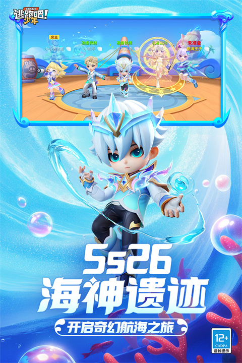 逃跑吧少年神明服2024最新手机版