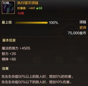 dnf手游枪炮师毕业装备怎么选 dnf手游枪炮师毕业装备推荐