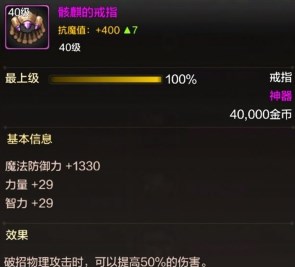 dnf手游枪炮师毕业装备怎么选 dnf手游枪炮师毕业装备推荐