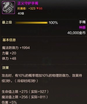 dnf手游枪炮师毕业装备怎么选 dnf手游枪炮师毕业装备推荐
