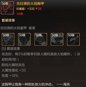 dnf手游枪炮师毕业装备怎么选 dnf手游枪炮师毕业装备推荐