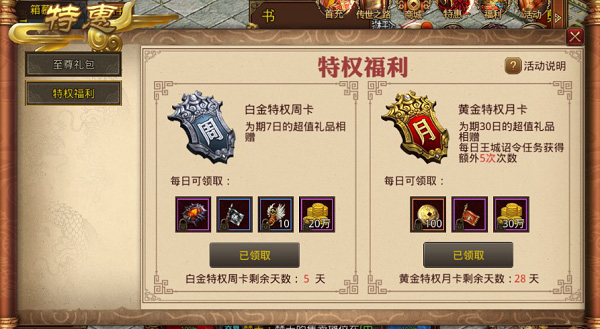 金装裁决之战骑天下