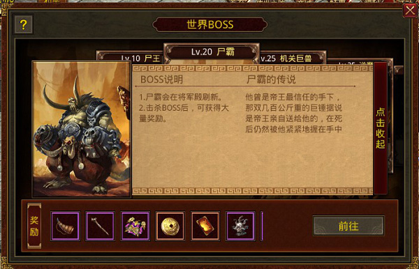 金装裁决之战骑天下