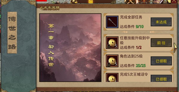 金装裁决之战骑天下