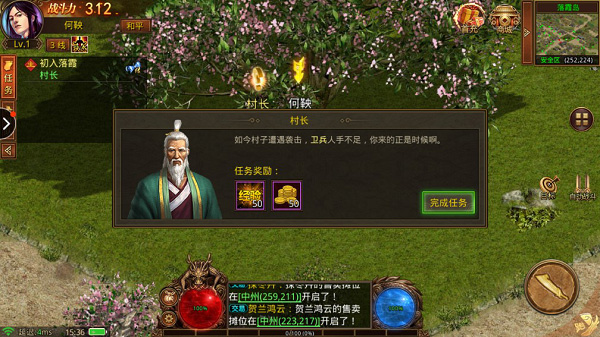 金装裁决之战骑天下