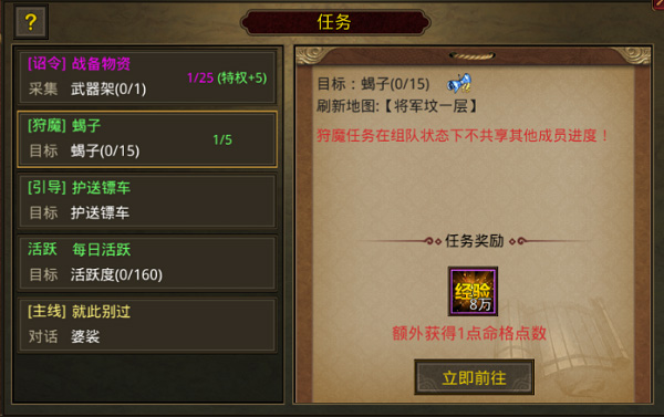 金装裁决之战骑天下