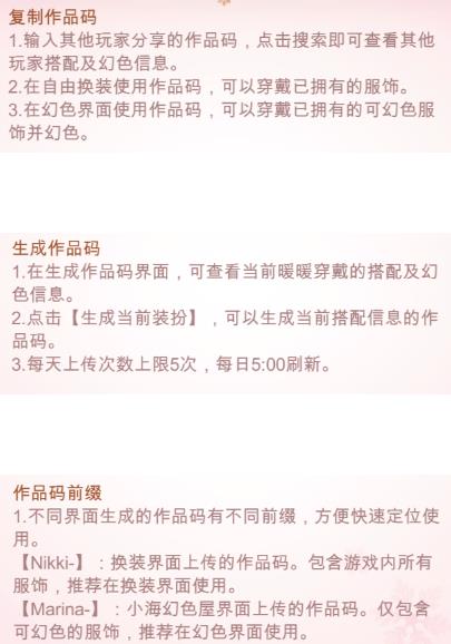 闪耀暖暖破解版无限金币钻石