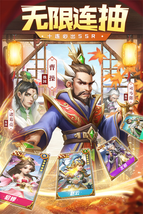 三国我是主公九游版