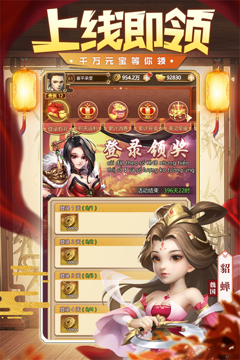 三国我是主公九游版