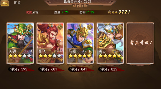 三国我是主公九游版