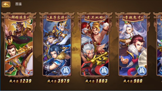 三国我是主公九游版