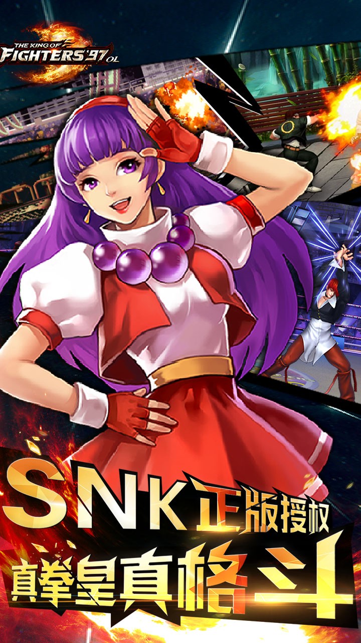 拳皇97ol乐道版本