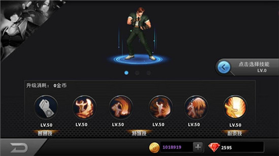 拳皇97ol乐道版本