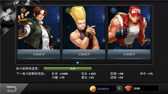 拳皇97ol乐道版本