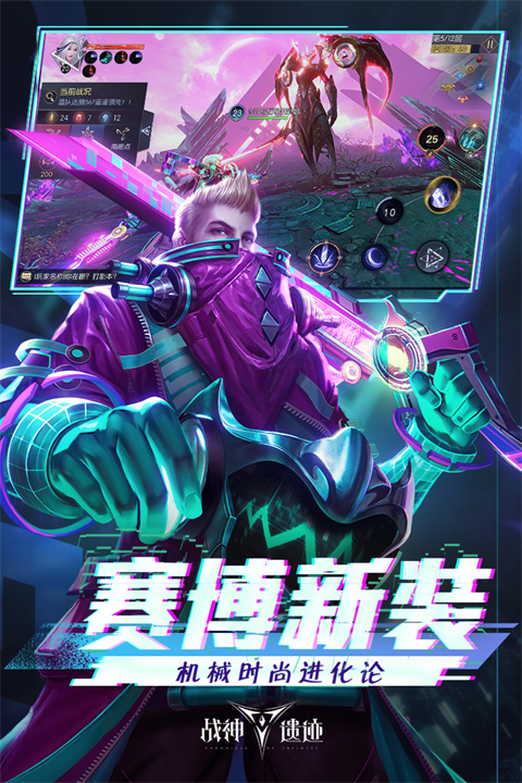 战神遗迹一笑专服版