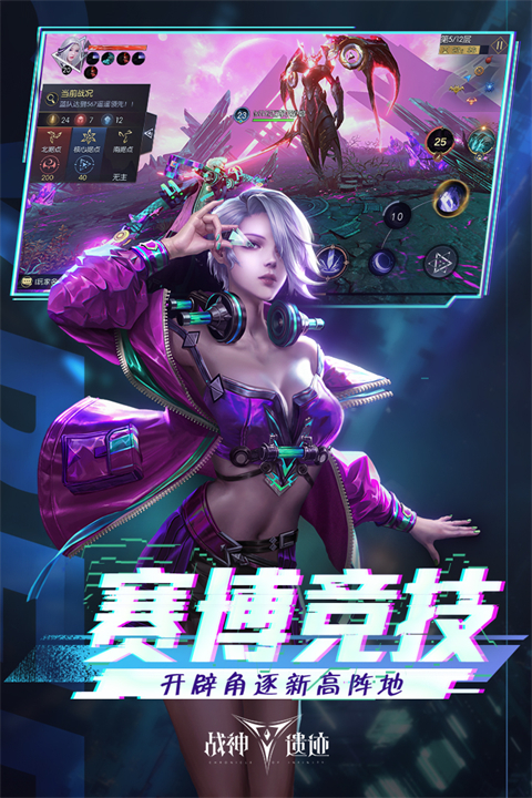 战神遗迹一笑专服版