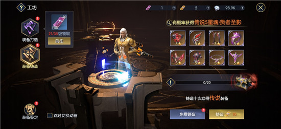 战神遗迹一笑专服版