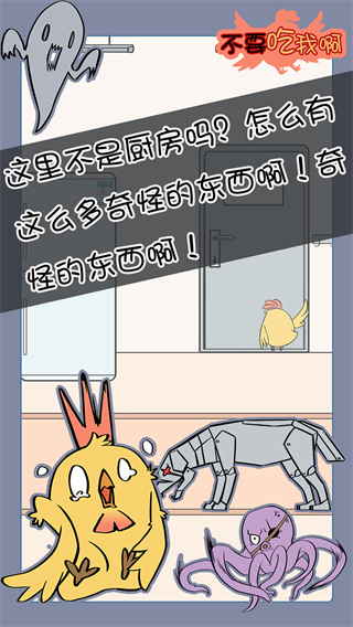 不要吃我啊完整版