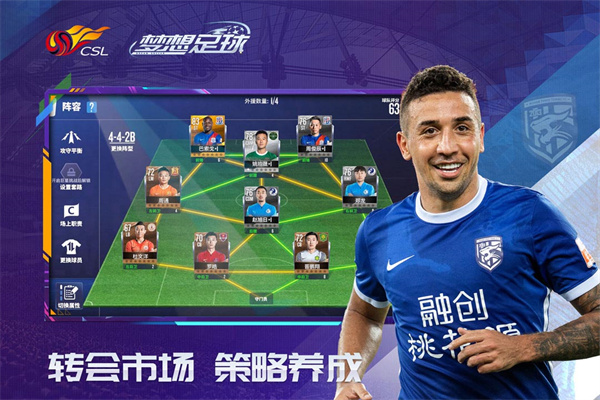 梦想足球小米版