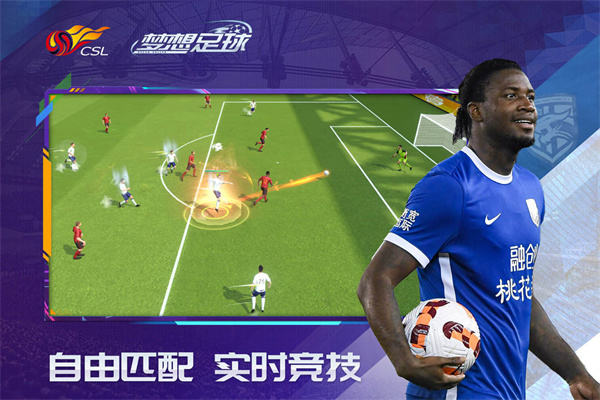梦想足球小米版