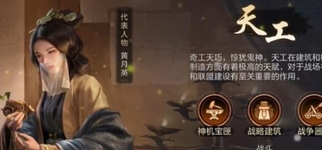 三国谋定天下选什么职业 三国谋定天下职业推荐