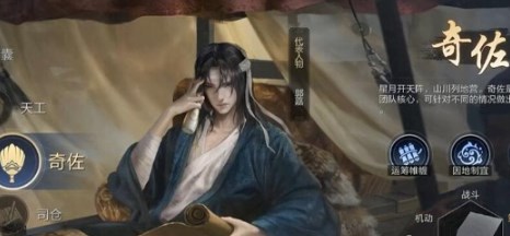 三国谋定天下选什么职业 三国谋定天下职业推荐