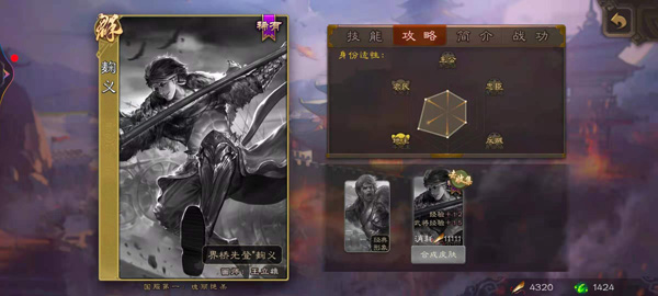 三国杀移动版百度版