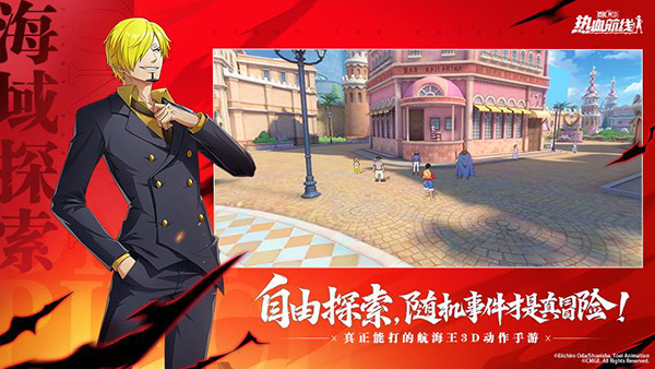 航海王热血航线腾讯版