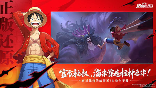 航海王热血航线腾讯版