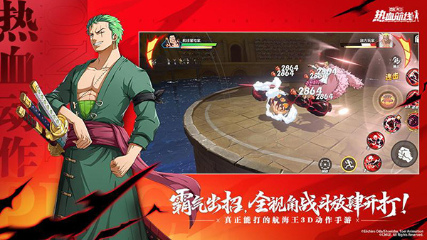 航海王热血航线腾讯版