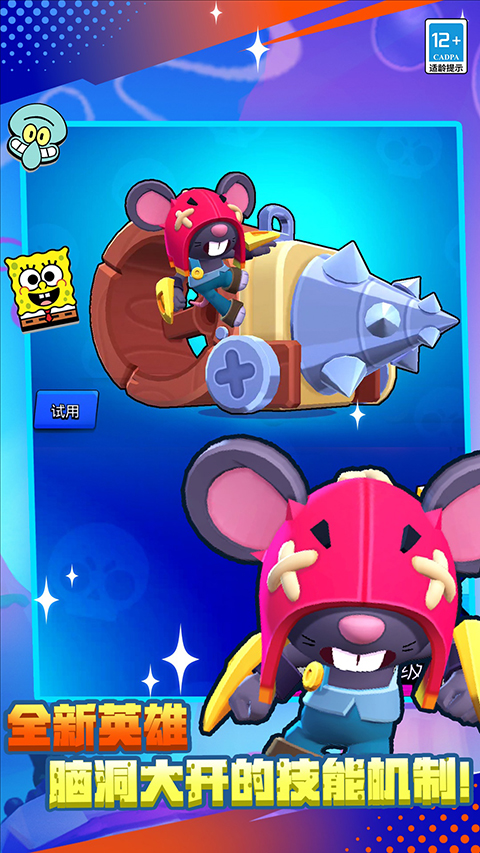 荒野乱斗华为版