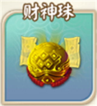 富甲封神传vivo版