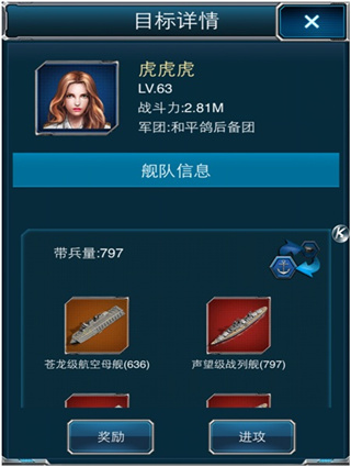 超级舰队腾讯版