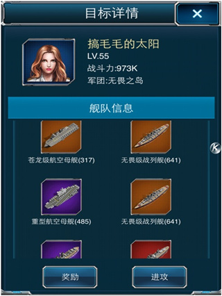 超级舰队腾讯版