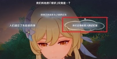 原神4.7魔神任务睡前故事推理答案是什么 原神4.7魔神任务睡前故事推理正确答案