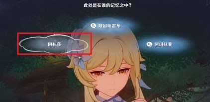 原神4.7魔神任务睡前故事推理答案是什么 原神4.7魔神任务睡前故事推理正确答案