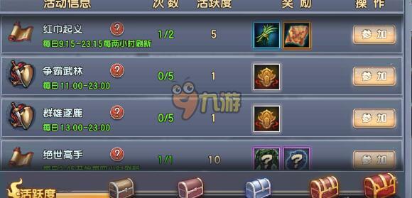 倚天屠龙记九游版