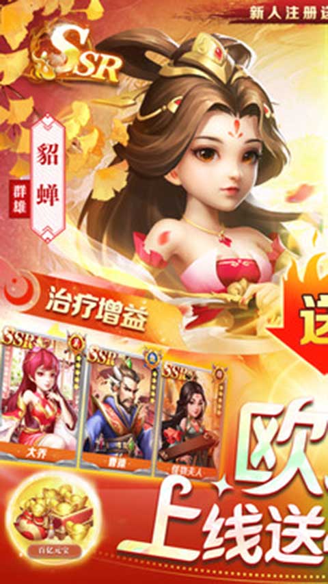 三国我是主公小米版