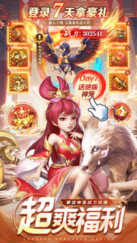 三国我是主公小米版