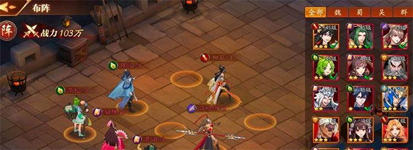 放开那三国2小米版