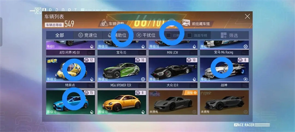 王牌竞速先锋服