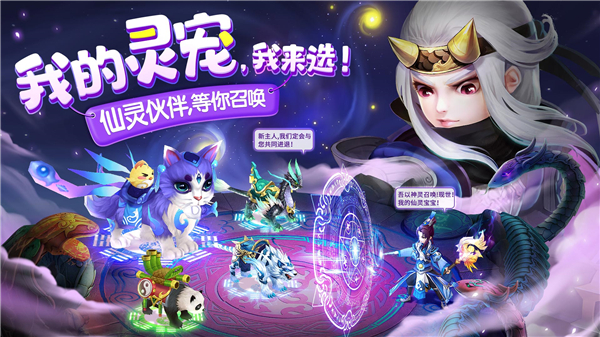 仙灵物语华为版