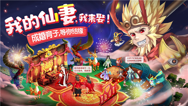 仙灵物语华为版