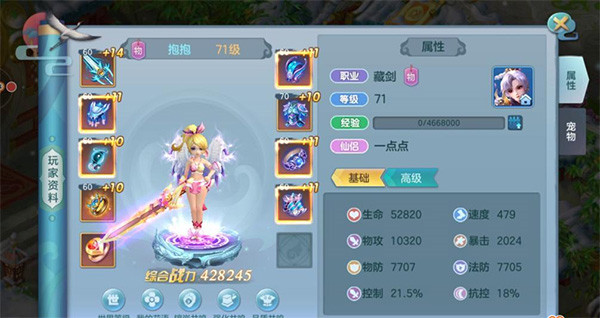 仙灵物语华为版